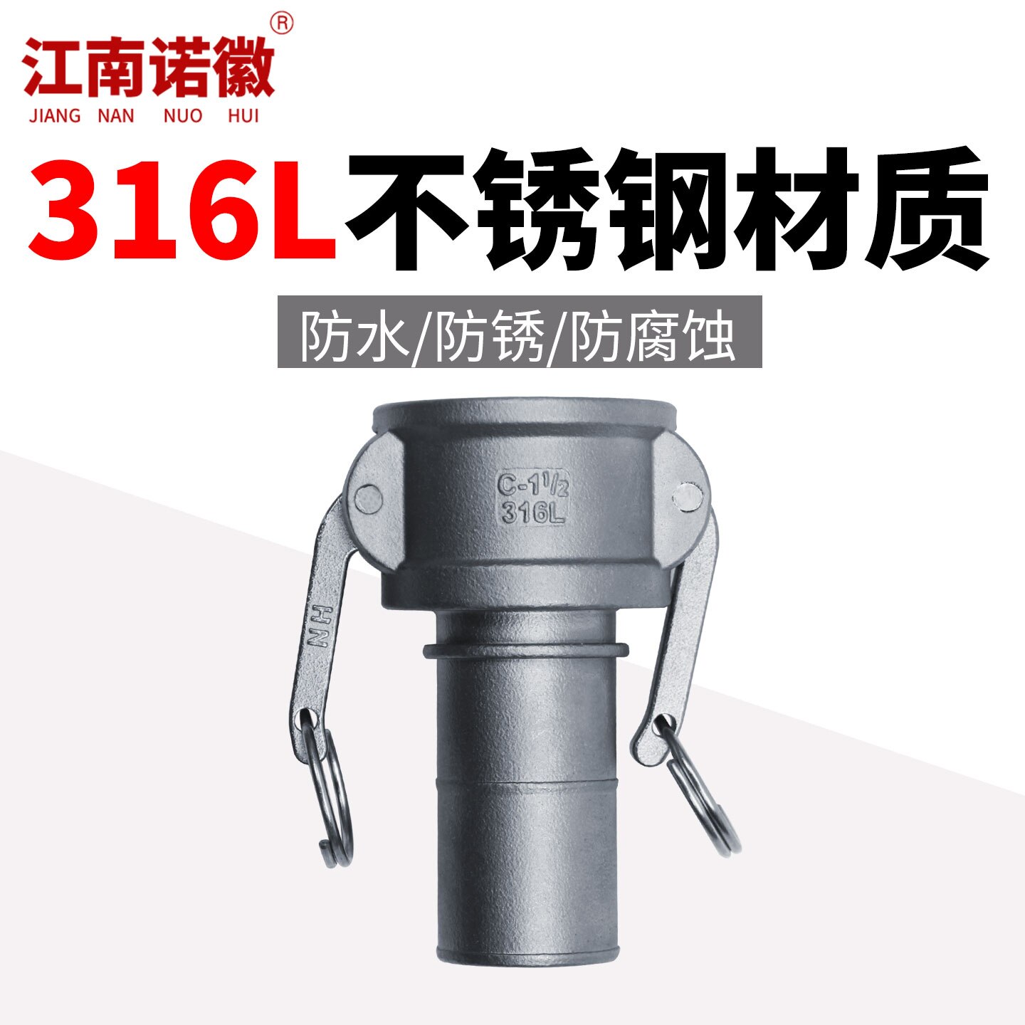 316L材质不锈钢扳把手式快速接头母头插管型耐酸碱抗腐蚀防锈