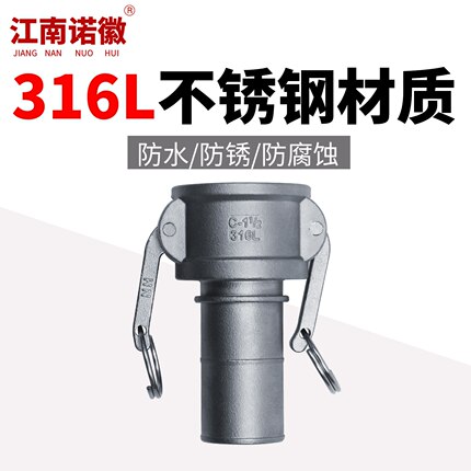 316L材质不锈钢扳把手式快速接头母头插管型耐酸碱抗腐蚀防锈