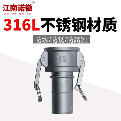 316l材质不锈钢扳把防锈快速接头