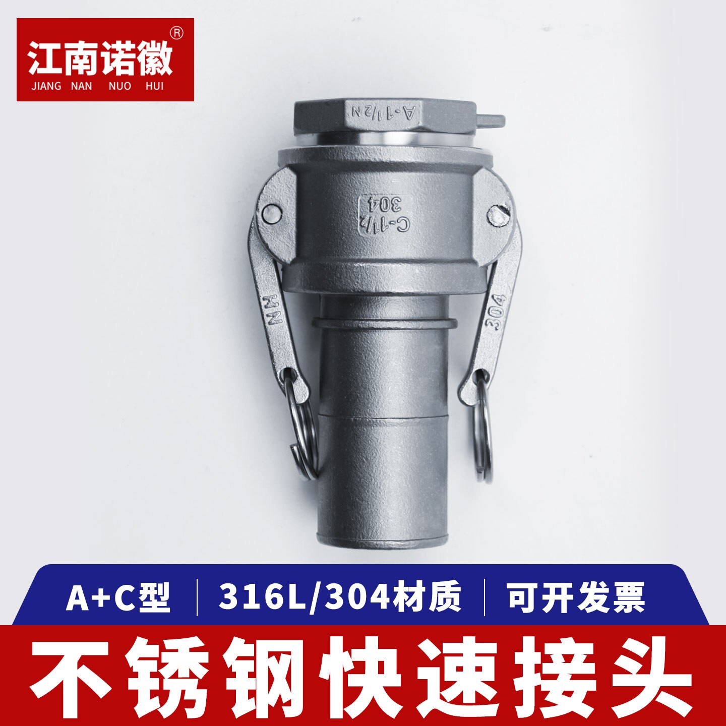 304不锈钢一寸水管快速接头柴油机扳把式水管钢管活接头水带C+A