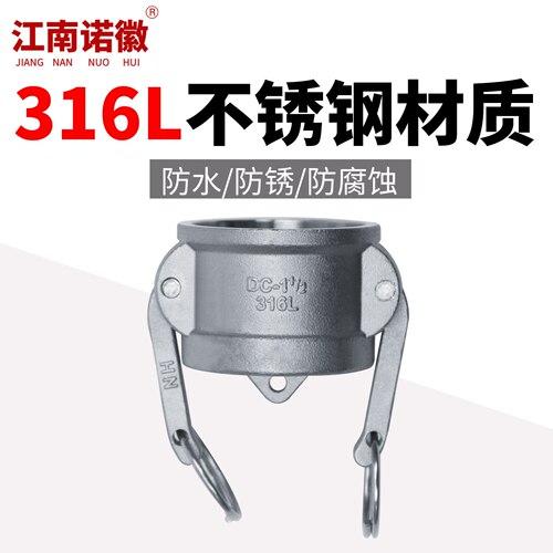 材质耐酸碱抗腐蚀快速接头不锈钢