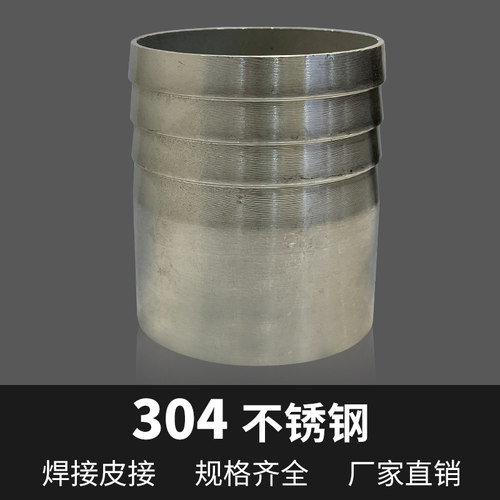 304不锈钢焊皮接宝塔接头201焊接格林倒刺头316L卫生级软管亮面管