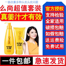 么尚无硅油纯男女士老姜正品洗发水1