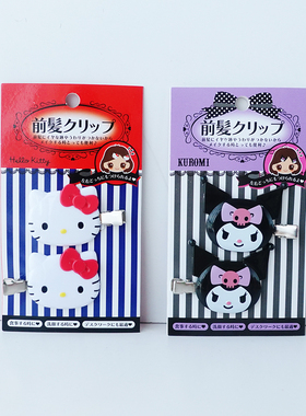 出口日本正版三丽鸥hello kitty库洛米无痕发夹刘海夹