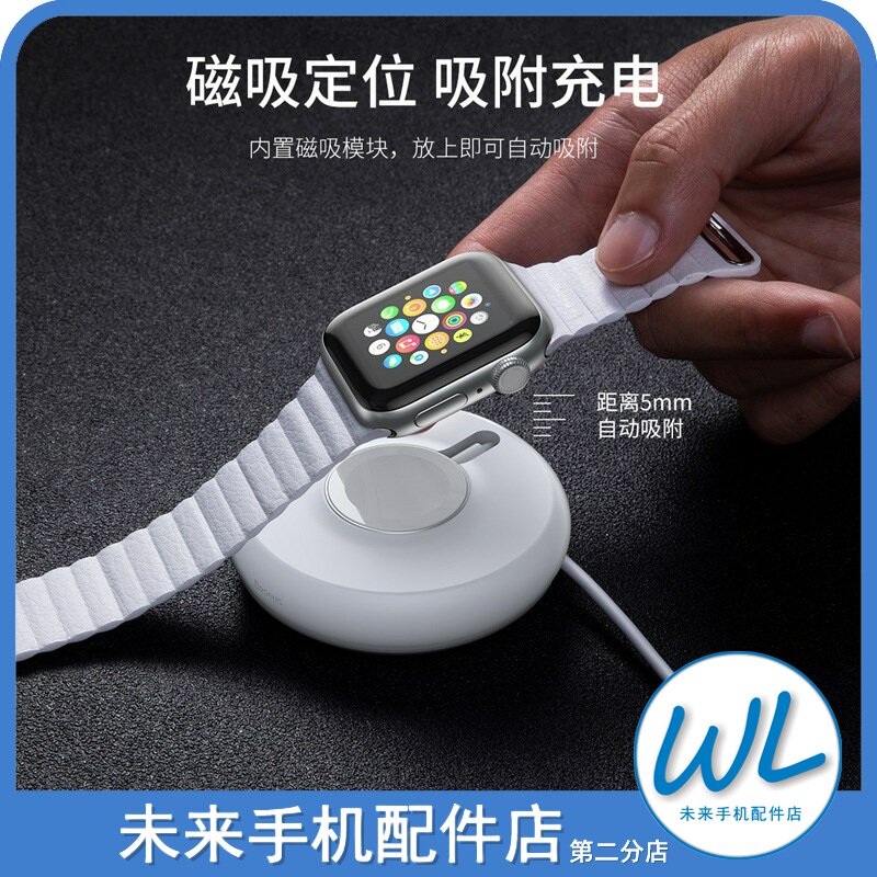 迷妳便攜蘋果智能手表無線充電器watch1/2/3/4代通用磁吸收充電器在類目 3C數碼配件, 手機配件, 手機充電器中 - 來自Buy2taobao.com提供專業的淘寶代購服務