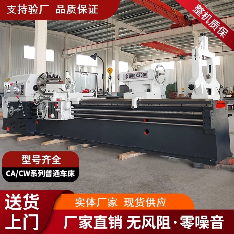 CW6180普通车床61100/61125沈阳工业级重型马鞍车床卧式普通车床