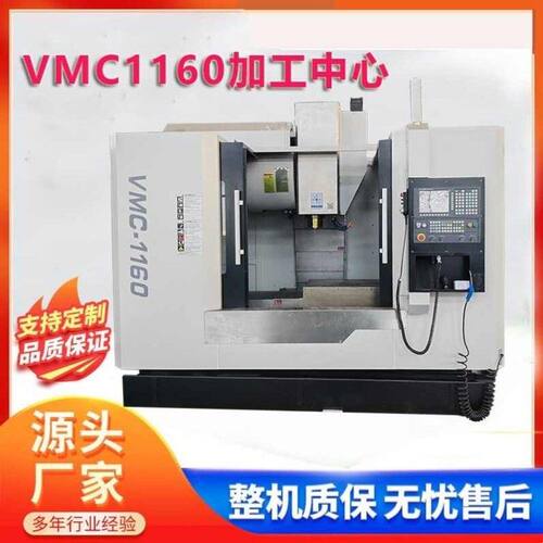 沈阳机床全新第三代VMC850E、VMC650E、VMC1000E立式加工中心