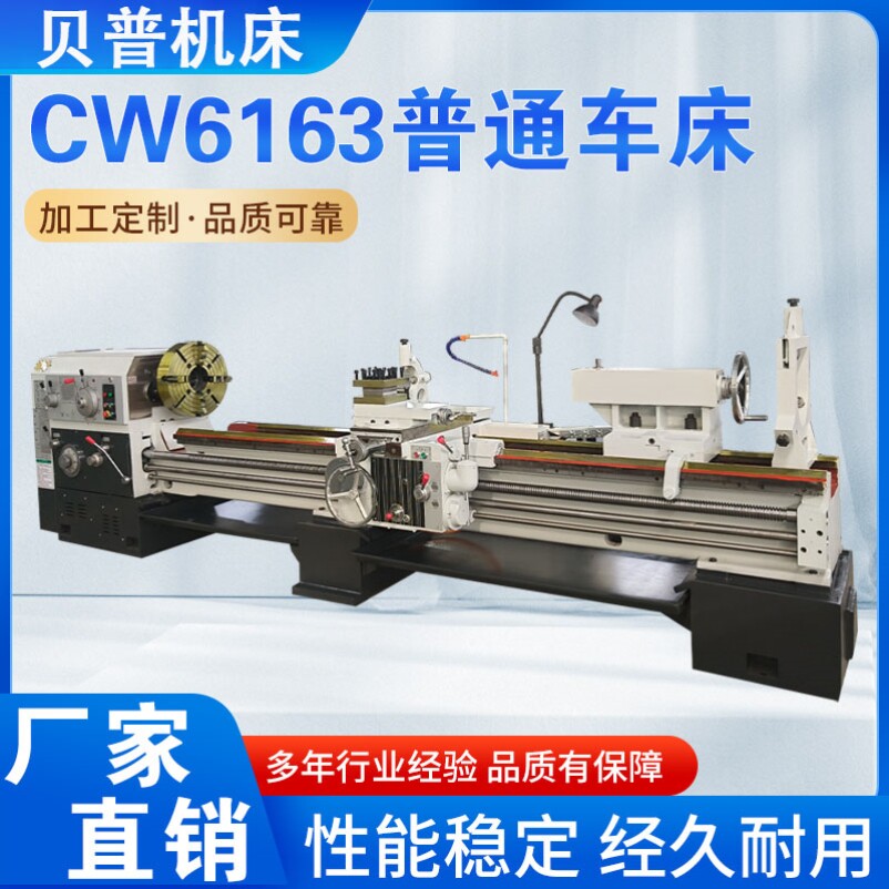 普通车床CW6163/6180机械五金及配附件/耗