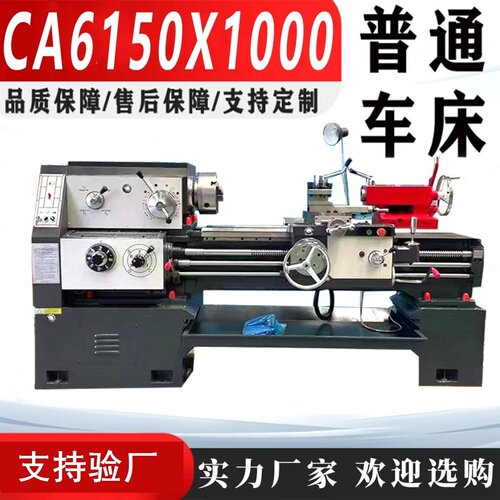 沈阳机型CA6150普通车床厂家直销可选配大孔高精度车床CA6140车床