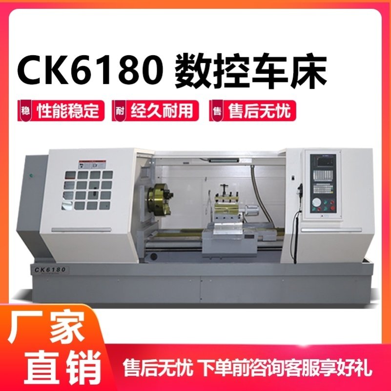 CK6180数控车床61100机械五金及配附件/耗