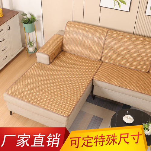 定制夏季藤编凉席沙发垫通用尺寸