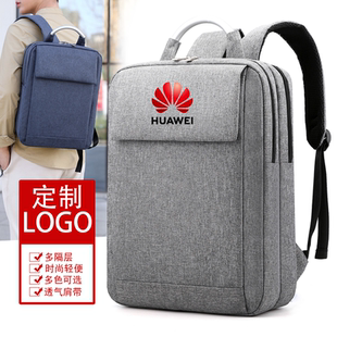 双肩包定制logo印字办公商务电脑包笔记本背包休闲旅行礼品赠品包