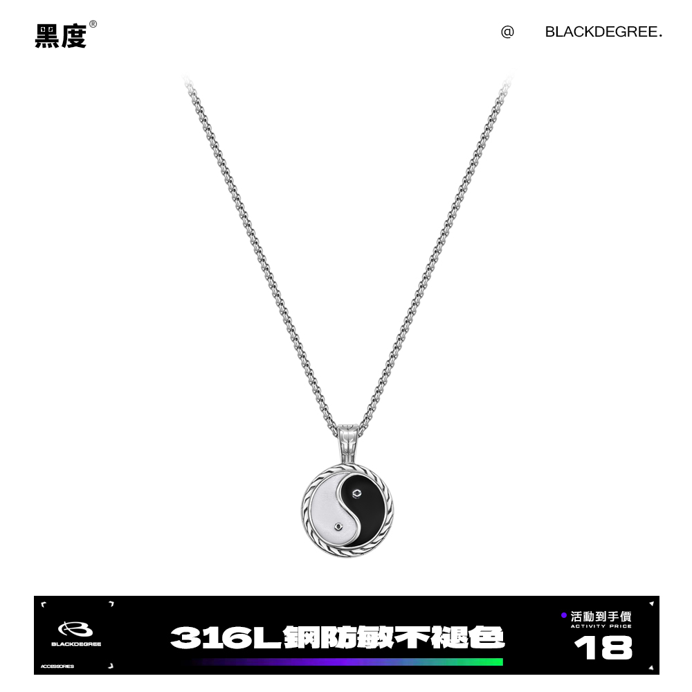 「Blackdegree.黑度」BAGUA 中国风潮流太极八卦滴胶黑白钛钢项链 饰品/流行首饰/时尚饰品新 项链 原图主图