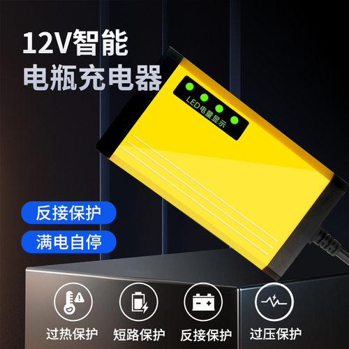 汽车充电器摩托车电瓶充电器12V2A电瓶充电器智能充电满电自停