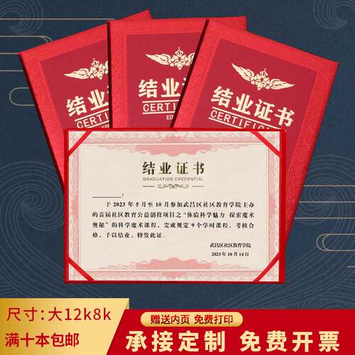 结业证书外壳培训毕业荣誉获奖证书a4定制批发封皮定做烫金仿皮纹