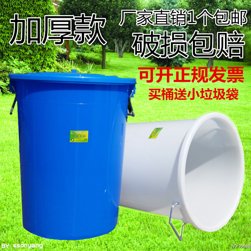 户外大垃圾桶大码加厚圆物业环卫塑料垃圾桶熟胶收纳桶大水桶包邮