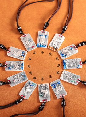 平安牌整体999足银十二生肖项链