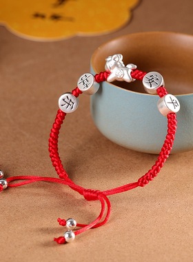 平安喜马上有钱足银999红绳手链