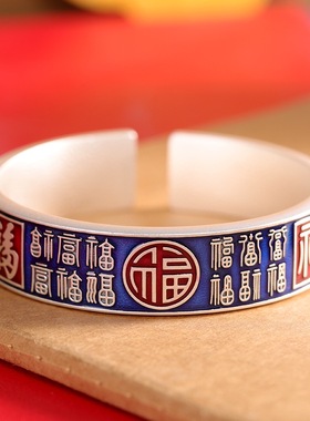 百福珐琅足银9999手工手镯礼物