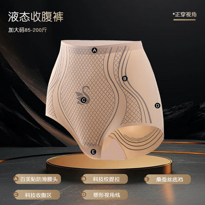 高腰无痕大码收腹提臀裤