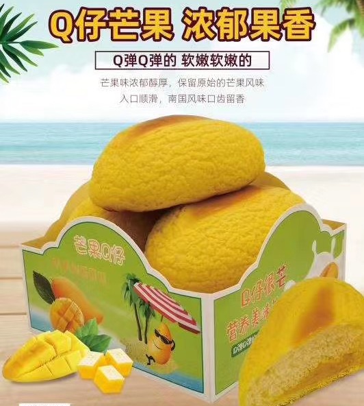 芒果Q仔面包包装袋包装纸托一拉成型免折叠100套免费包邮