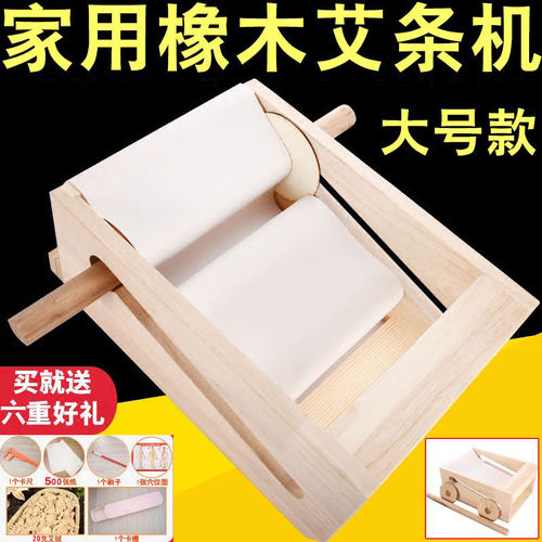 卷艾条制作艾条工具艾柱卷制研学