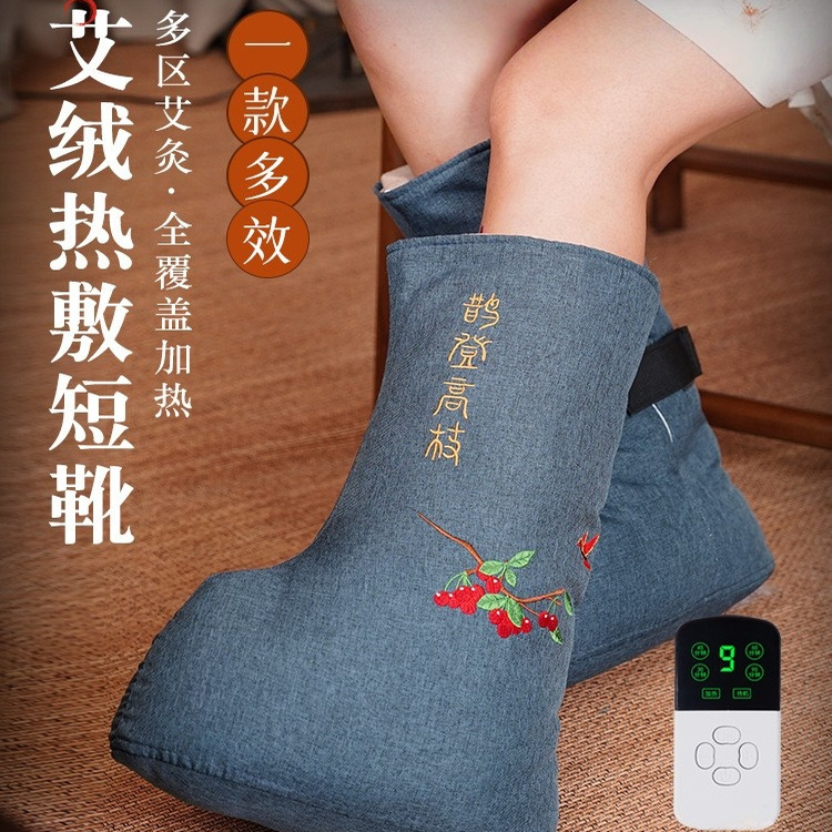 电加热长筒靴艾草艾灸足靴艾绒护膝护脚艾灸理疗热敷关节保暖灸靴