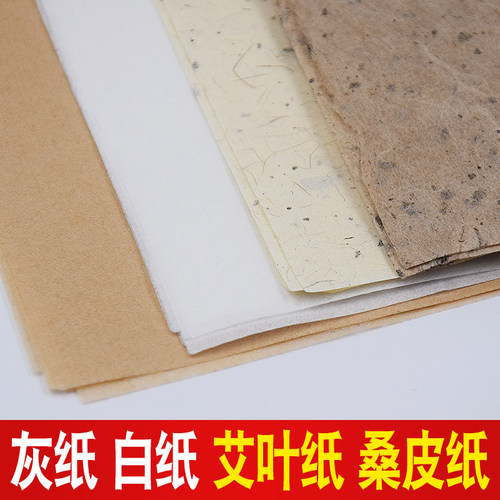 手工卷艾条机艾叶纸桑皮纸艾灸纸