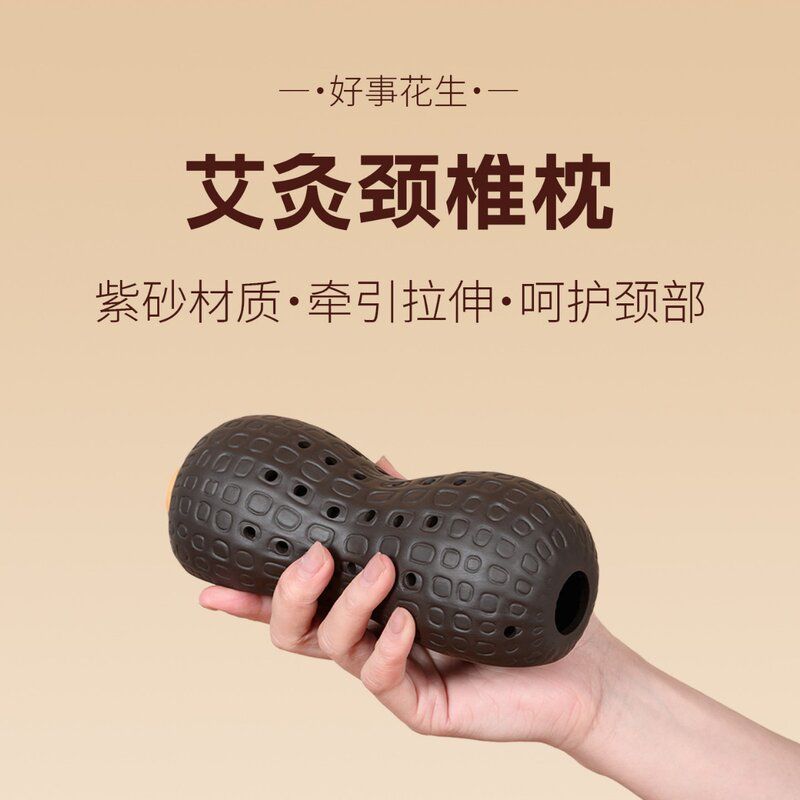 紫砂颈椎枕好事花生颈枕家用艾灸罐颈肩腰部熏蒸枕艾灸枕头牵引枕