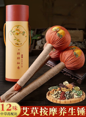 经络刷艾草锤子礼品盒养生锤diy按摩经络拍打八虚艾灸捶背敲打棒
