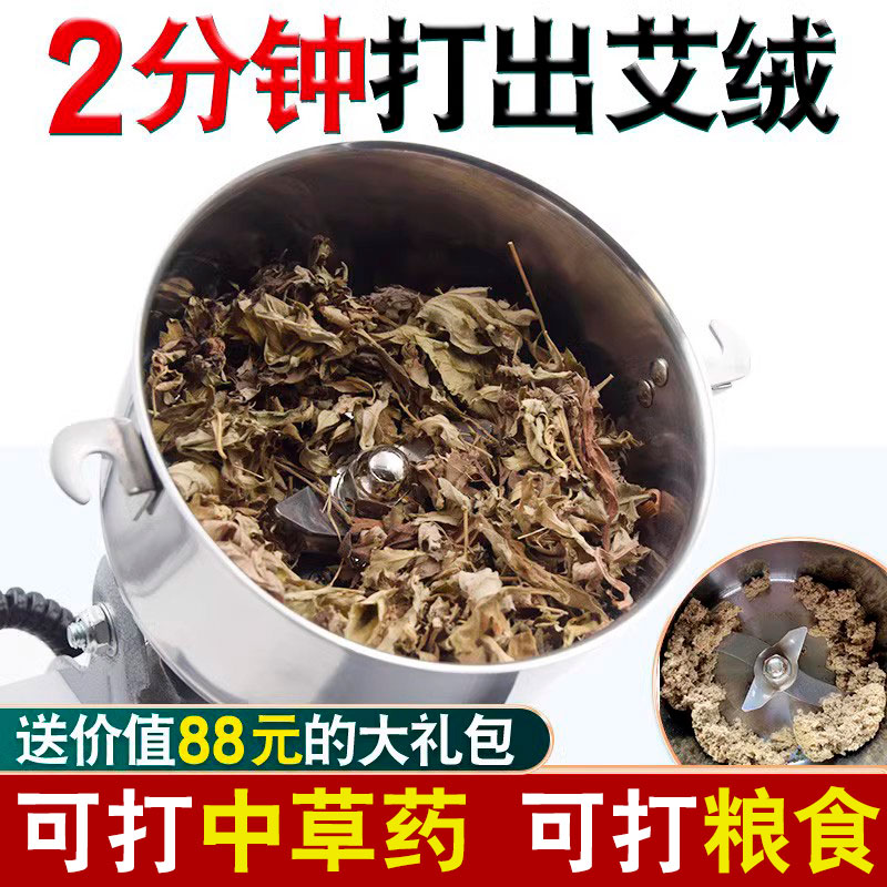 艾叶中药材超细研磨家用粉碎机