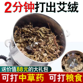 艾叶打绒机中药材超细研磨家用小型粉碎机五谷杂粮干磨打碎磨粉机