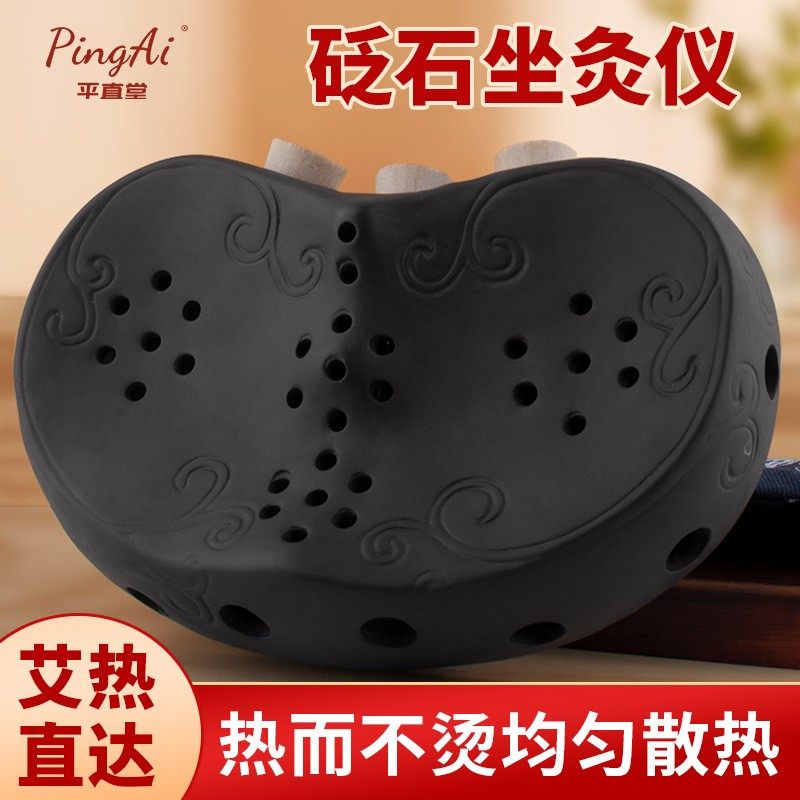 砭石坐灸仪艾灸凳子坐熏家用艾灸坐垫蒲团艾灸熏蒸仪艾灸盒艾灸罐,个人护理/保健/按摩器材,按摩温熏调理器,淘宝优惠券,粉丝福利购,淘宝优惠卷