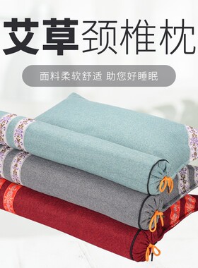艾草颈椎枕连体枕糖果枕圆形枕头