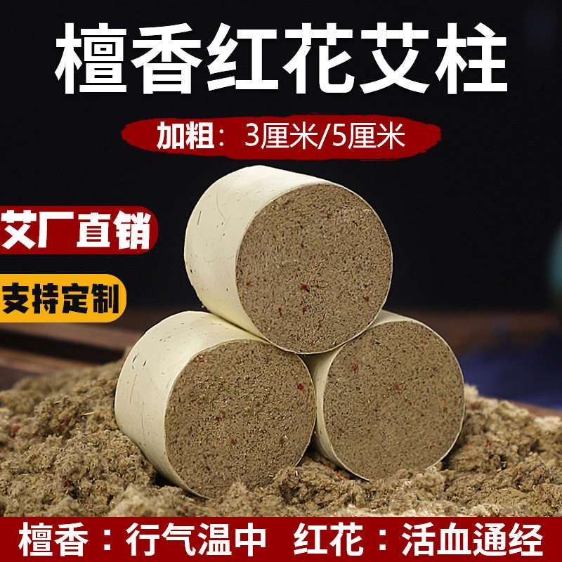 加粗纯艾柱正品5cm3厘米