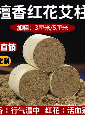加粗纯艾柱正品5cm3厘米