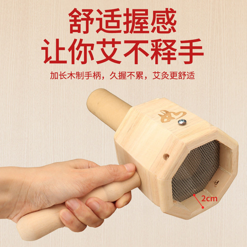手拿木制手柄家用肚脐灸艾灸盒随身灸熏艾条锤手持悬灸盒艾灸具