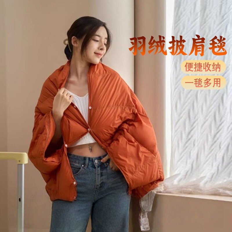羽绒披肩毯露营车用旅行户外艾绒毯子小被子便携斗篷办公午睡盖毯