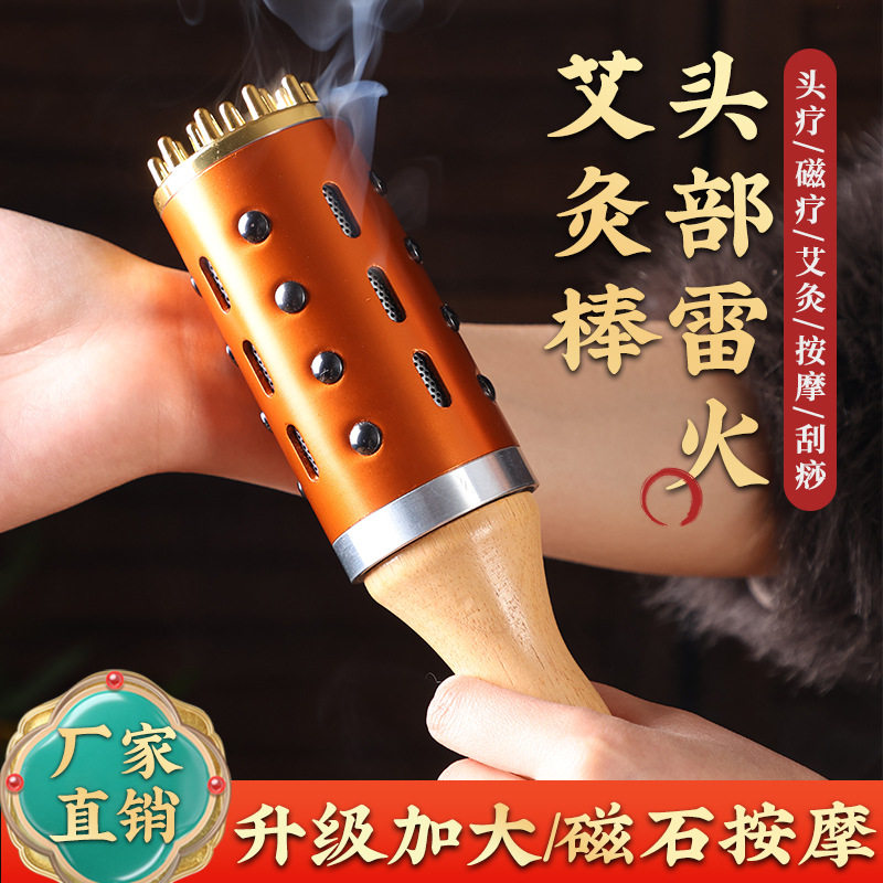头疗艾灸棒滚动按摩温灸棒多功能刮痧罐手持温灸仪面部随身灸家用,个人护理/保健/按摩器材,按摩温熏调理器,淘宝优惠券,粉丝福利购,淘宝优惠卷