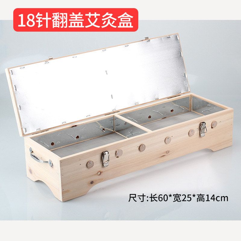 木质艾灸盒6/8/12/14/16针翻盖实木制艾柱盒温灸盒全身通用随身灸