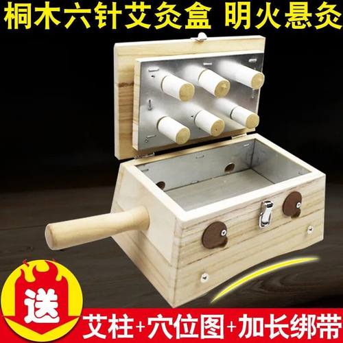 艾灸盒子实木制家用随身灸