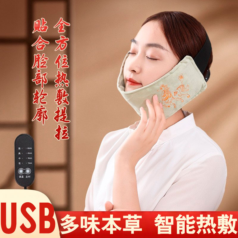 艾灸颞下颌关节紊乱热敷袋脸部面部下巴艾绒红花电加热理疗神器