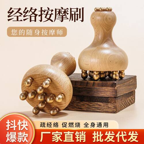 黄铜经络刷按摩肚子神器揉腹部