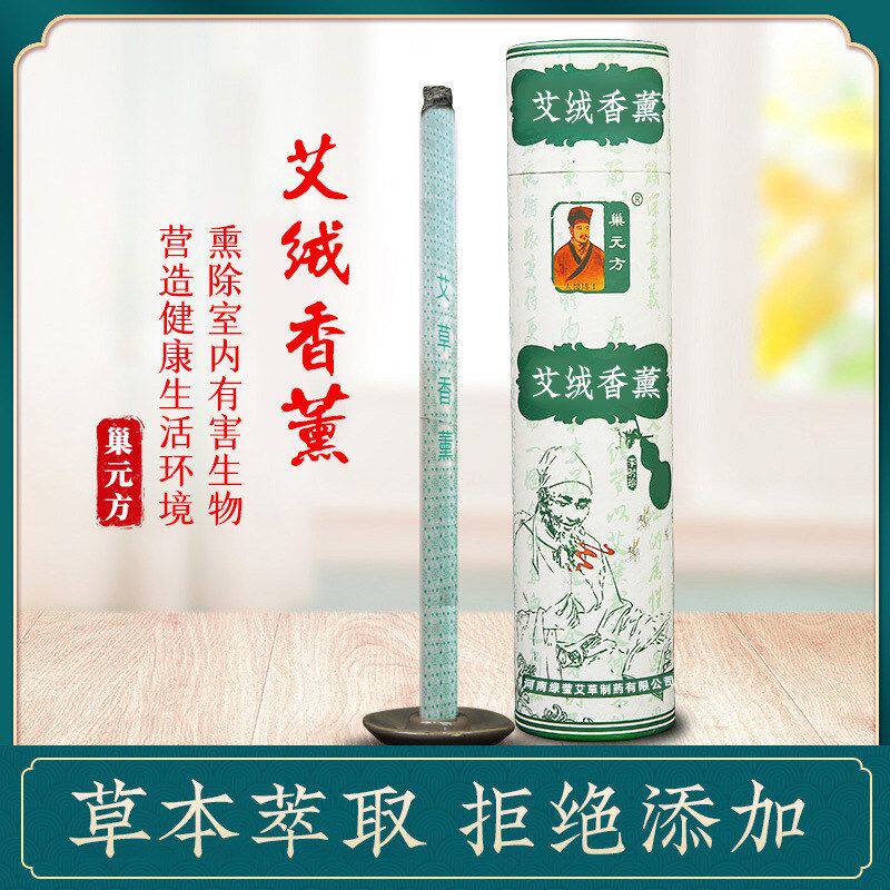熏香棒巢元方艾条20艾草支艾绒