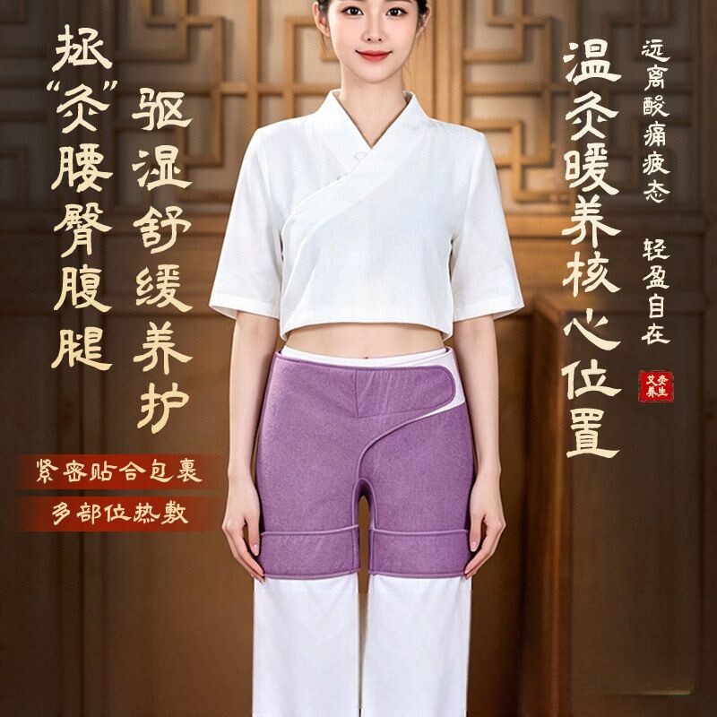 电加热暖腹部肚子发热内裤前列腺暖屁股私密艾灸热敷裆暖腰三角裤