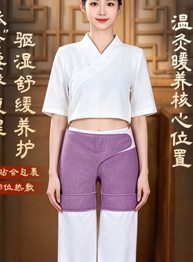 电加热暖腹部肚子发热内裤前列腺暖屁股私密艾灸热敷裆暖腰三角裤