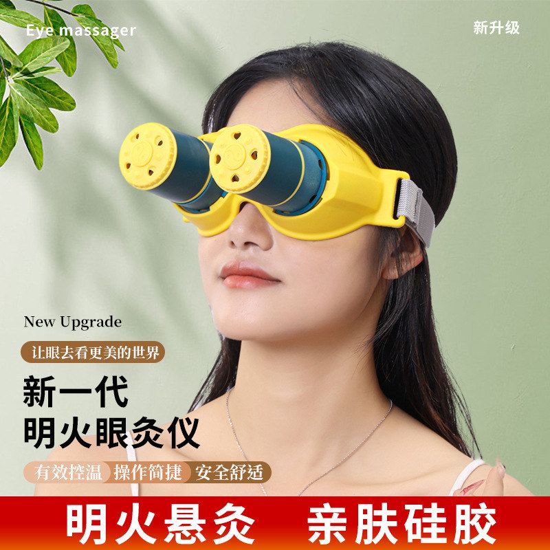 眼部艾灸仪眼灸仪鼻灸仪近视护眼温灸熏蒸仪眼部护理艾目灸目家用