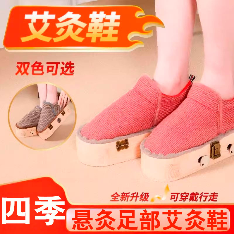 可行走艾灸鞋养生脚部靴理疗盒