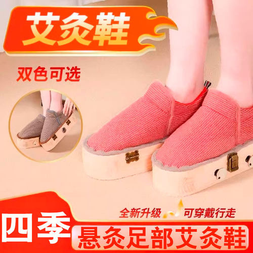 可行走艾灸鞋养生脚部靴理疗盒