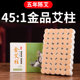 珍品五年黄金纯艾柱陈年艾条家用艾草条艾灸柱条艾绒非无烟艾叶条